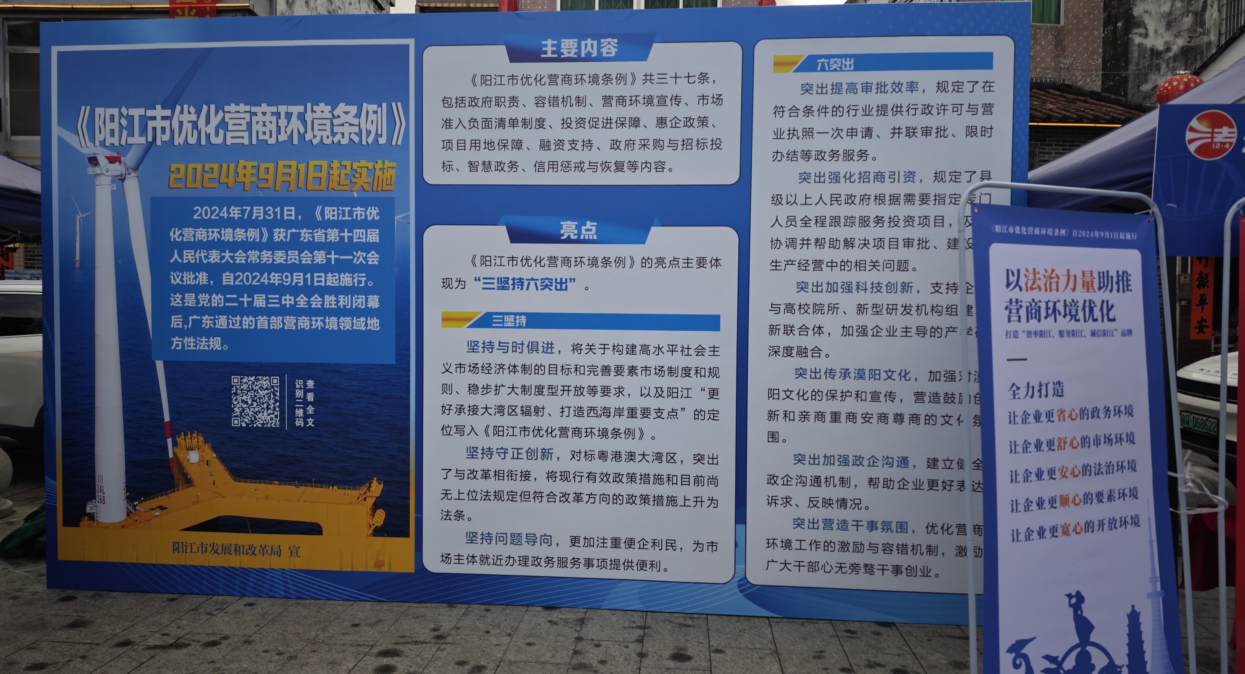 多渠道開展宣傳 推動(dòng)營商環(huán)境再升級