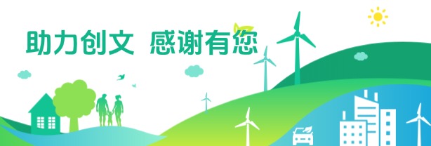 創建全國文明城市活動專題