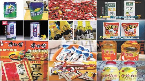 教你辨識“山寨食品”.jpg